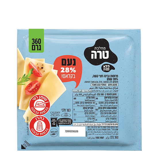 גבינה צהובה 28אחוז
